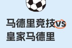 米兰体育网页版登录入口-马竞战绩喜人，士气高昂准备迎接新挑战的简单介绍