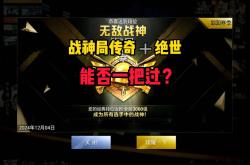 米兰体育教练-包含东风战神在无畏契约赛事中打出教科书般团战，锁定晋级资格的词条