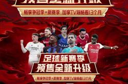 米兰体育培训-意甲球队将同中超冠军进行友谊赛