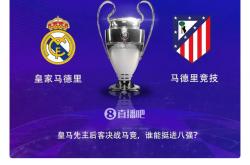 米兰体育官网入口-皇马取胜领先，晋级前景看好的简单介绍