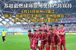 米兰体育网页版登录入口-关于江苏苏宁战胜对手，排名稳步上升的信息