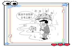 米兰体育竞技-包含成年人再遇挑战，面临新一轮困难的考验的词条
