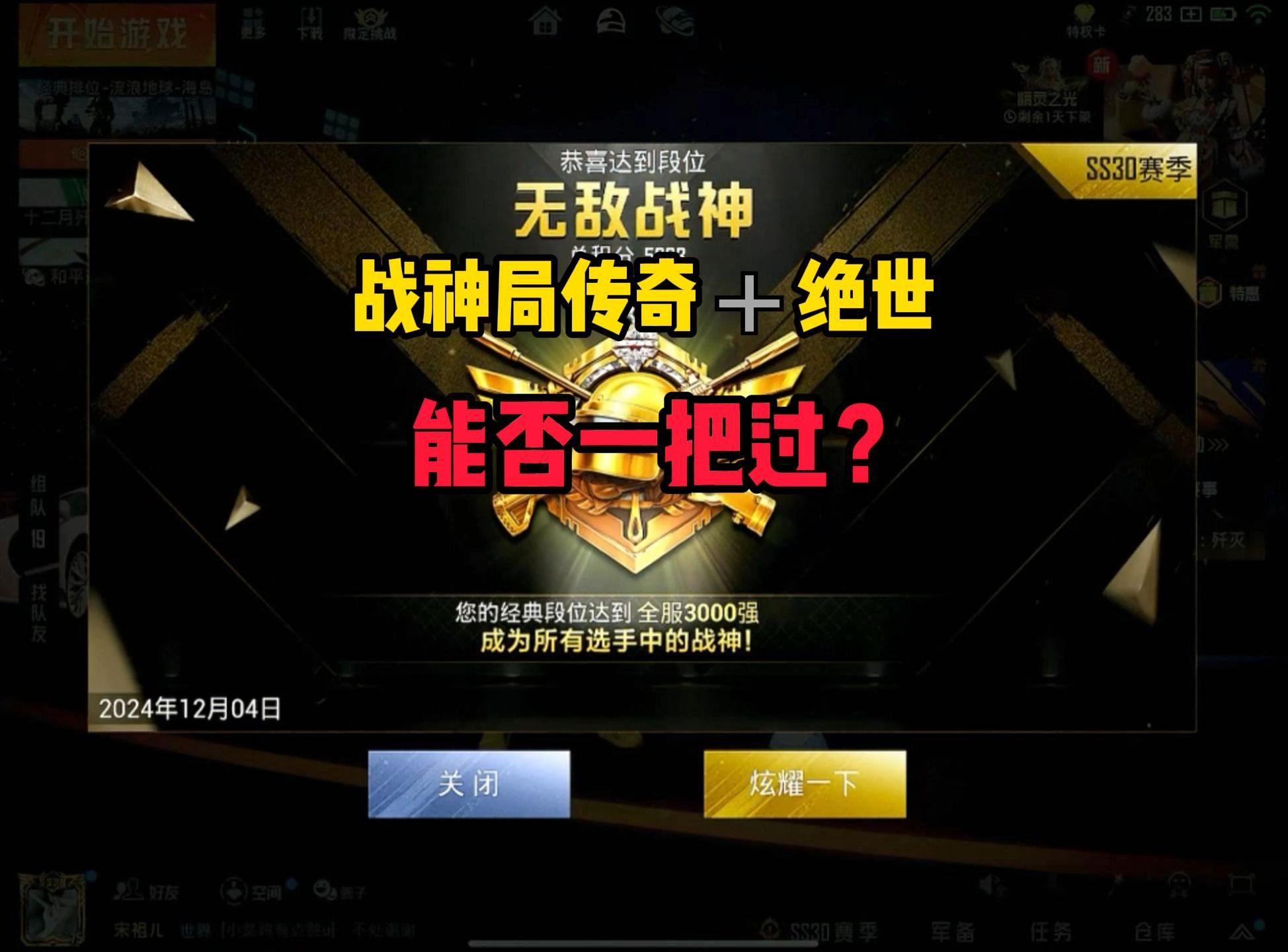 包含东风战神在无畏契约赛事中打出教科书般团战，锁定晋级资格的词条