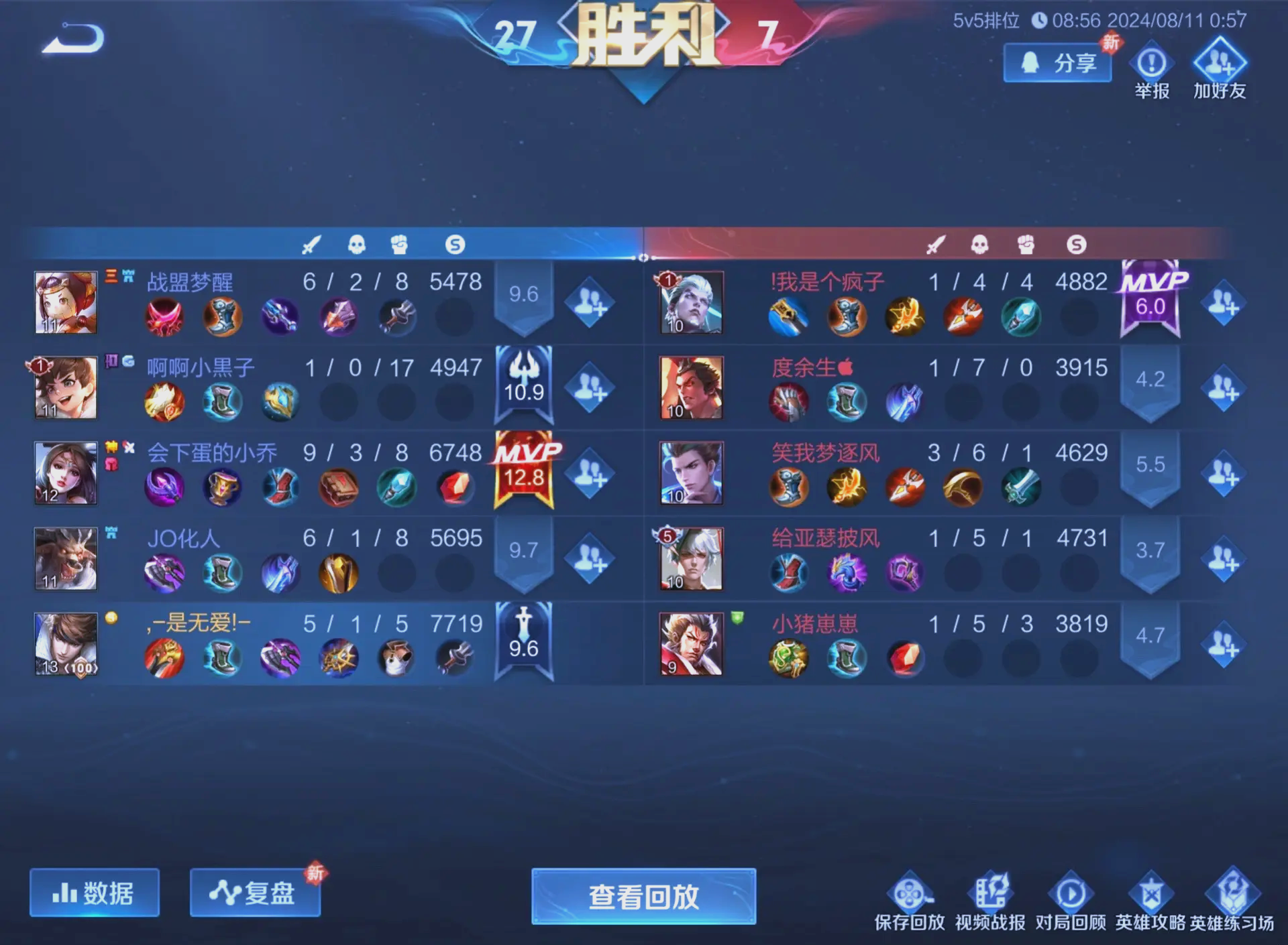 这场王者荣耀国际版比赛中，星火战魂与冰川之巅打出神仙对决，扳平比分，全场高潮不断