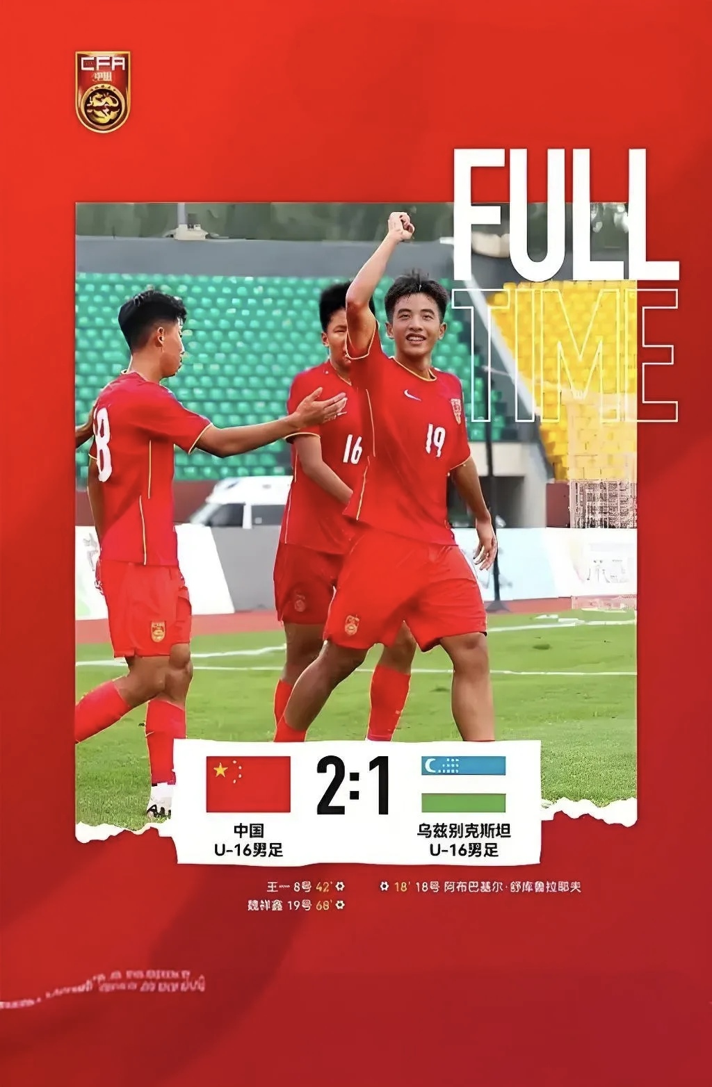 国内联赛中一支球队表现出色，力争登顶足球巅峰的简单介绍