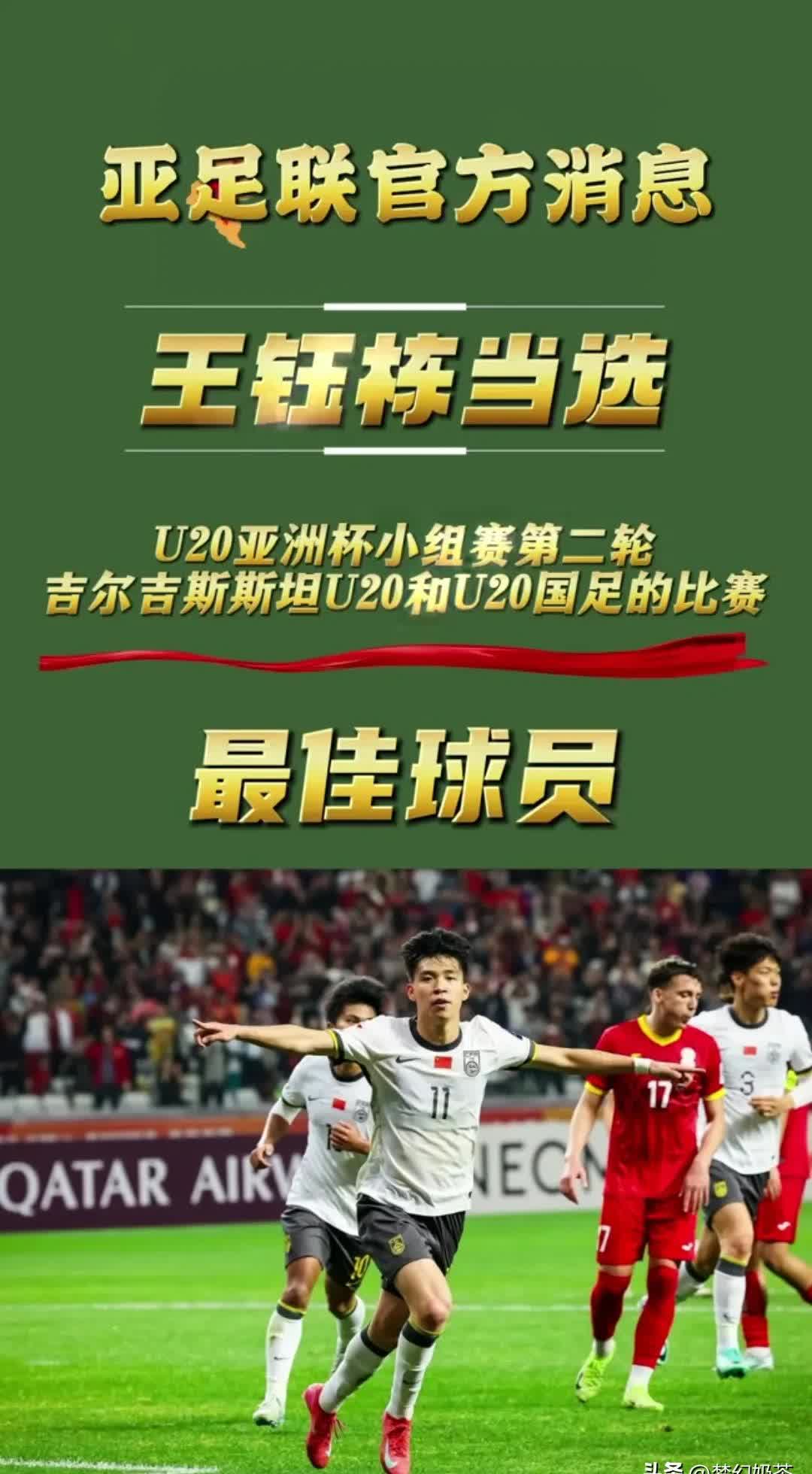 亚洲球队在国内联赛中夺得冠军