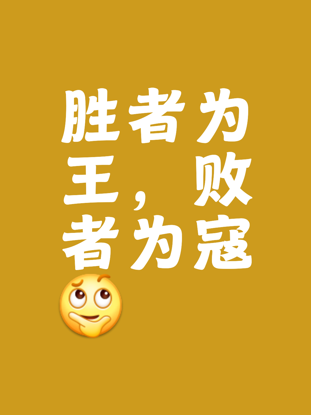 关于千钧一发：双方形势悬殊，胜利只在一线之间的信息