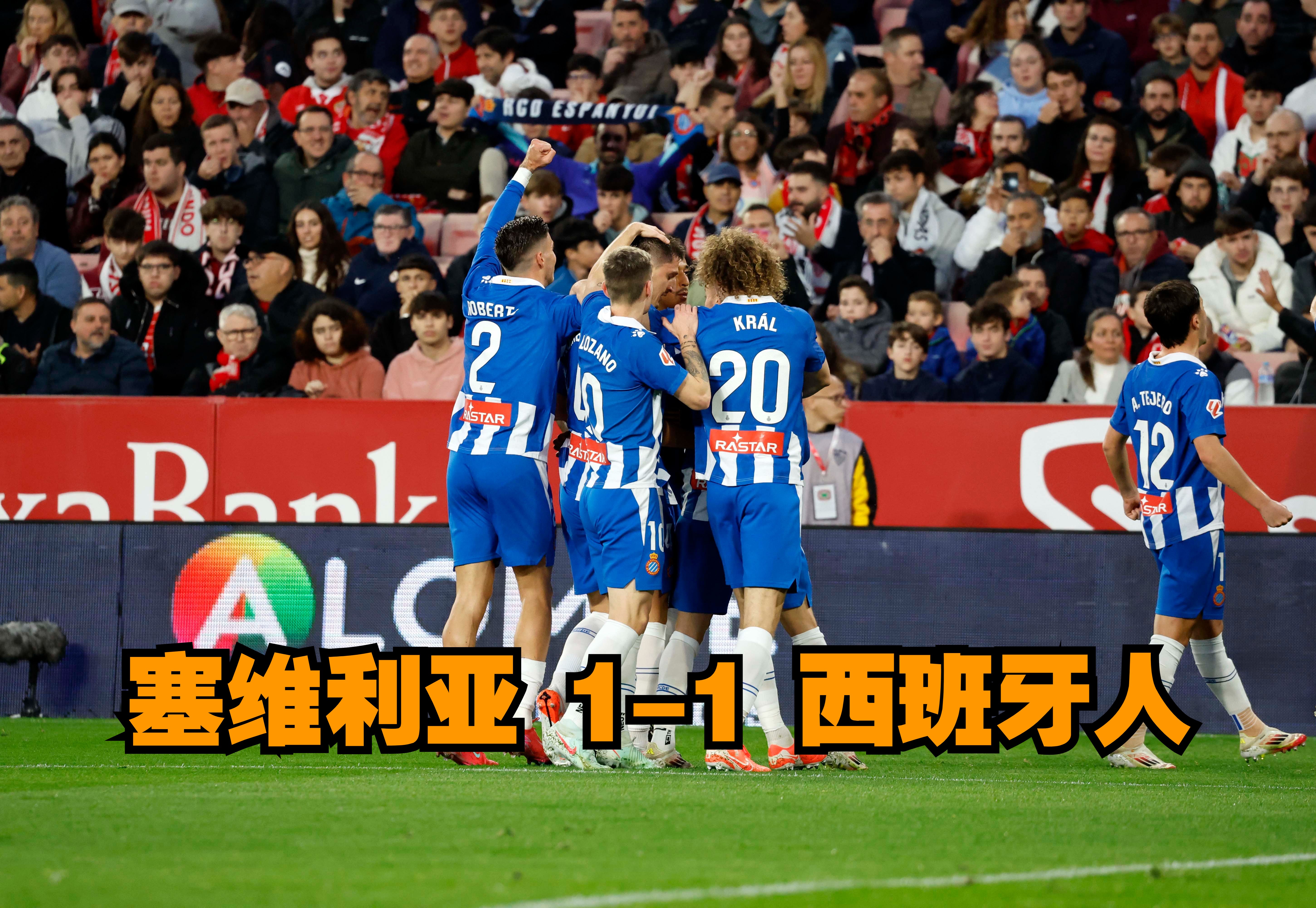 西班牙高压守势，小组赛获胜而进