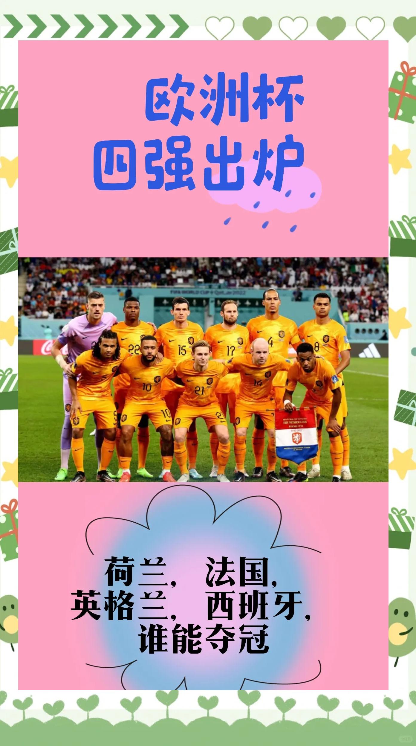 比利时零封希腊晋级，克罗地亚轻取英格兰淘汰的简单介绍